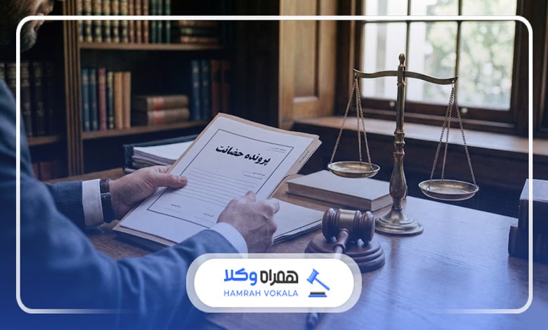 مزایای سپردن وکالت پرونده به بهترین وکیل حضانت شیراز