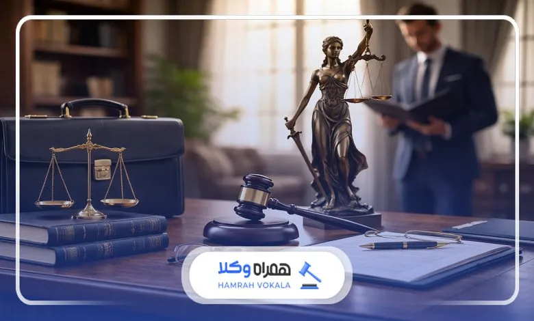 مزایای مشاوره با بهترین وکیل آستانه اشرفیه