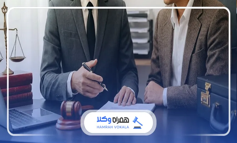 مزایای حل پرونده توسط وکیل خبره خرم آباد