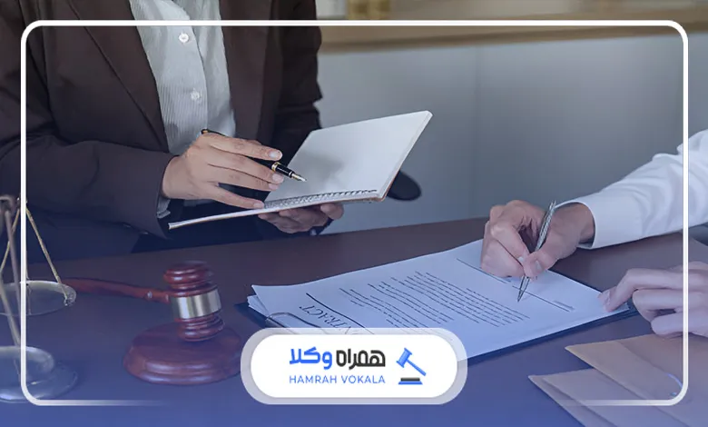 خدمات تخصصی بهترین وکیل مجرب در سبزوار