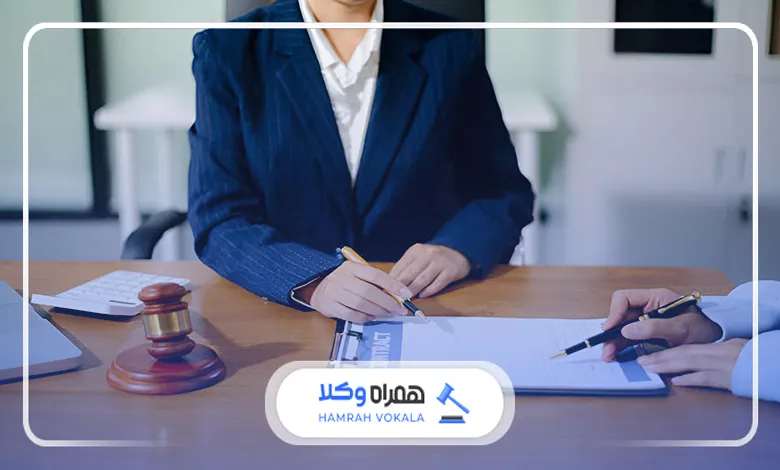 مزایای مشاوره با بهترین وکیل متخصص در سهروردی