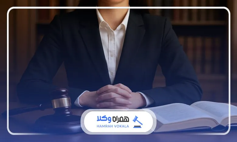 مزایای مراجعه به بهترین وکیل تغییر نام شیراز