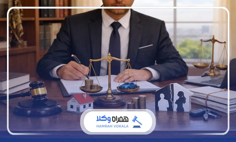 حوزه‌های تخصصی بهترین وکیل تنصیف اموال در شیراز