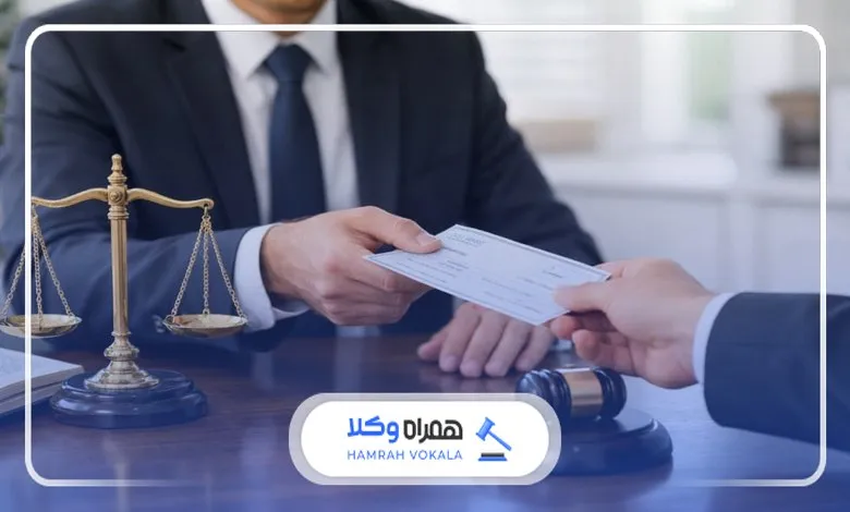 حوزه‌های تخصصی بهترین وکیل چک شیراز