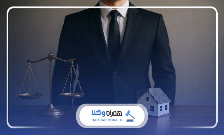 حوزههای تخصصی بهترین وکیل خانواده شهر قدس