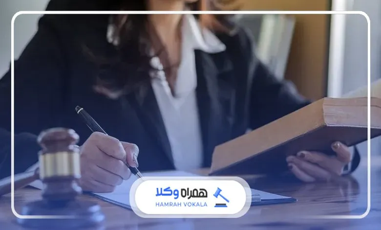خدمات بهترین وکیل زن کرج