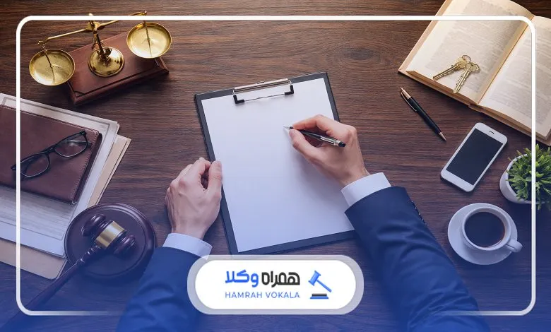 ضرورت مراجعه به بهترین وکیل بابلسر
