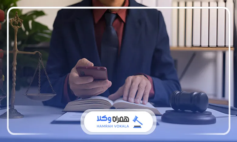 اهمیت حضور بهترین وکیل مجرب شریعتی در پرونده