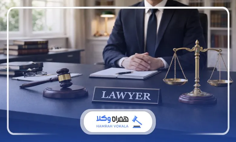 حوزههای تخصصی بهترین وکیل سیاهکل