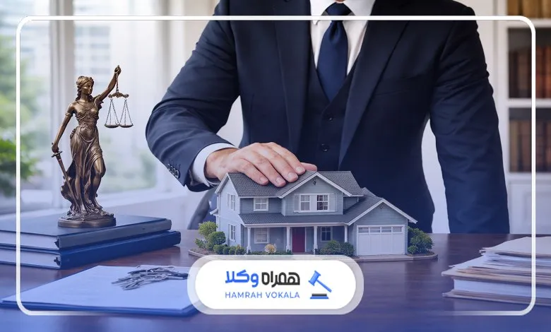 حوزه‌های تخصصی بهترین وکیل ملکی دزفول