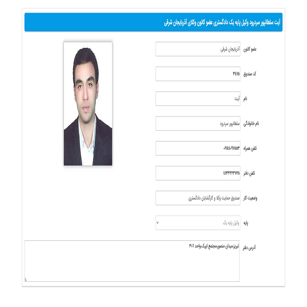 آیت سلطانپور