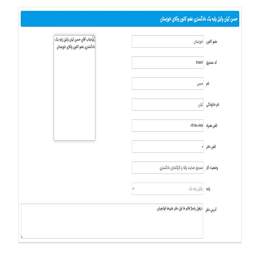 وکیل حسن کیان