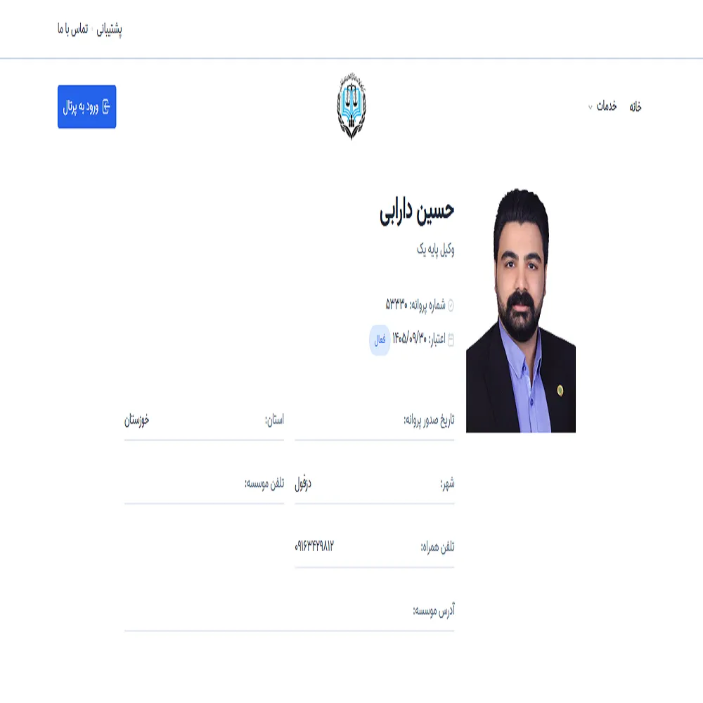 وکیل حسین دارابی