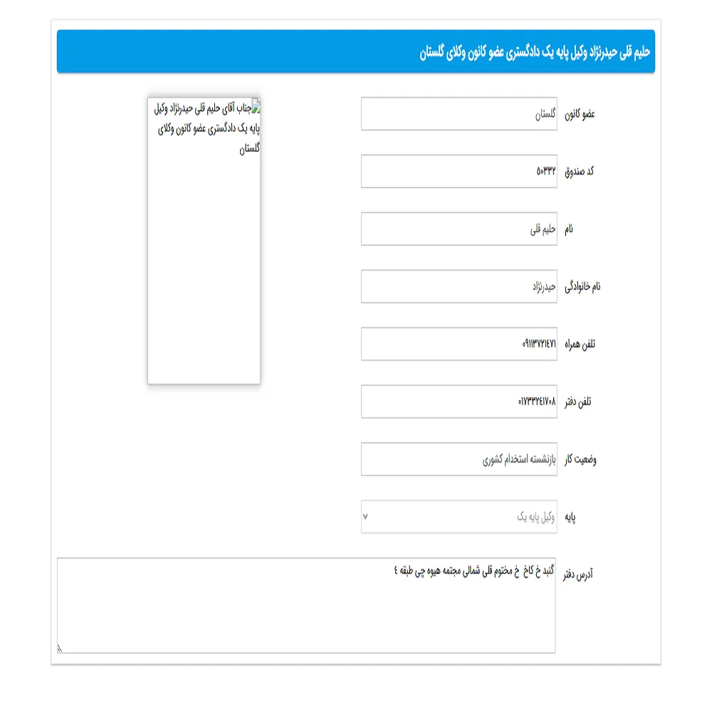 حلیم قلی حیدر نژاد
