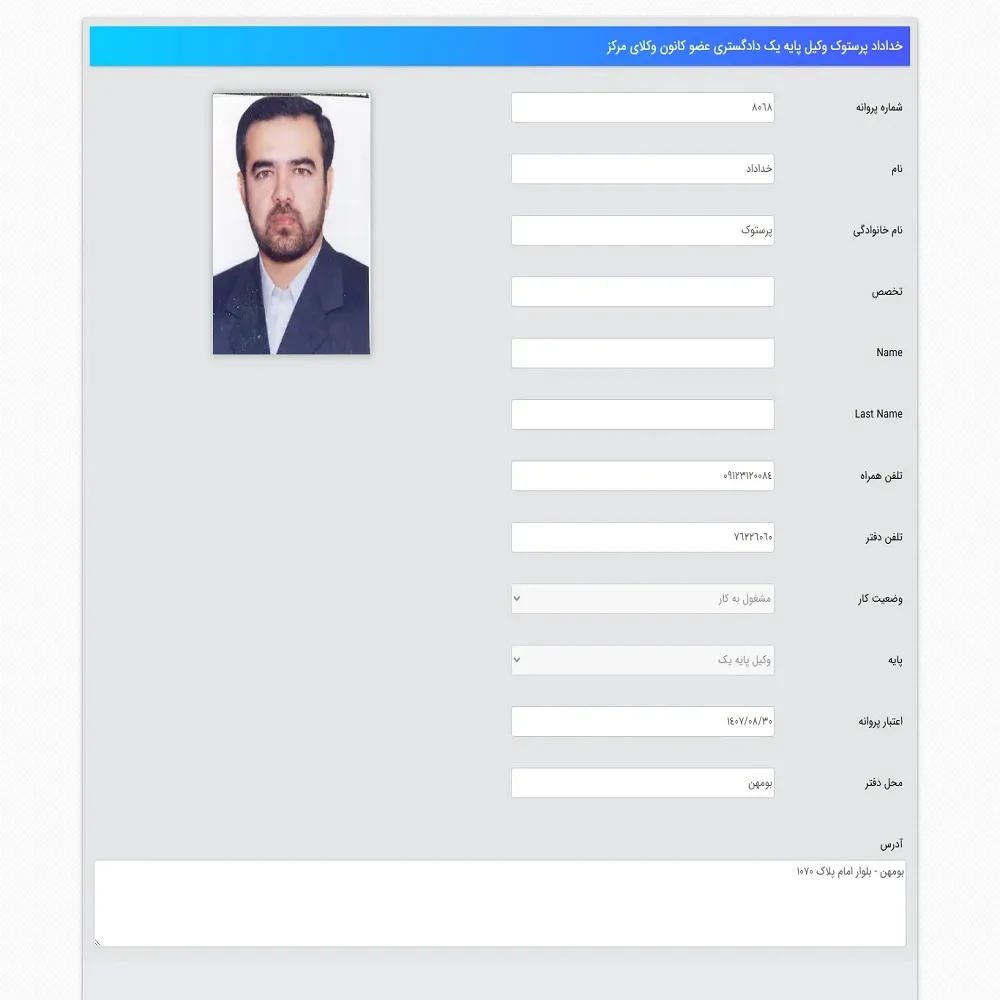 خداداد پرستوک