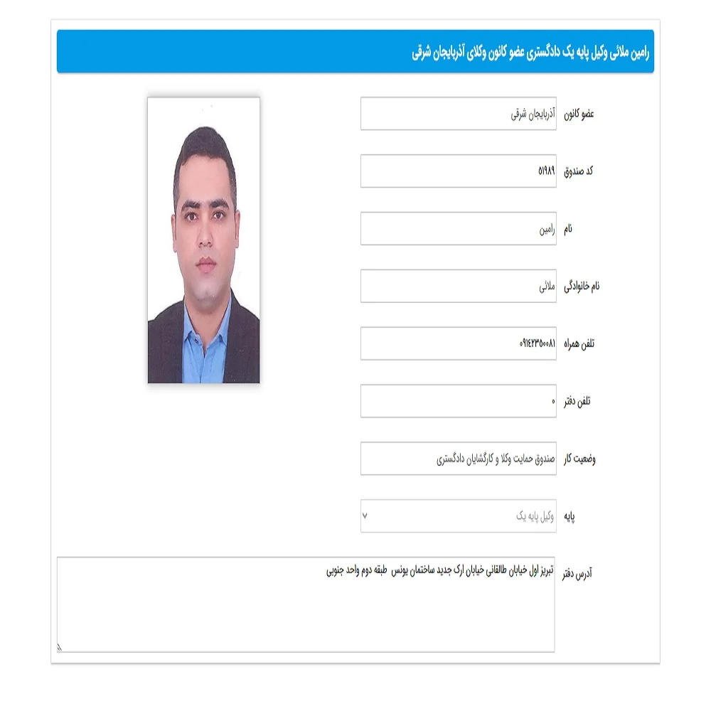 رامین ملائی