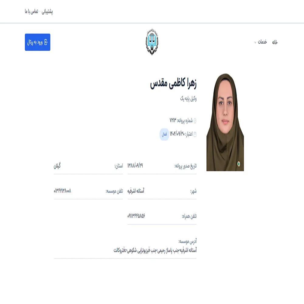 زهرا کاظمی مقدس