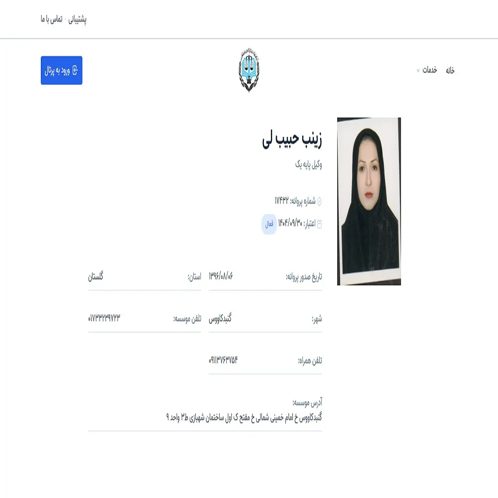 زینب حبیب لی