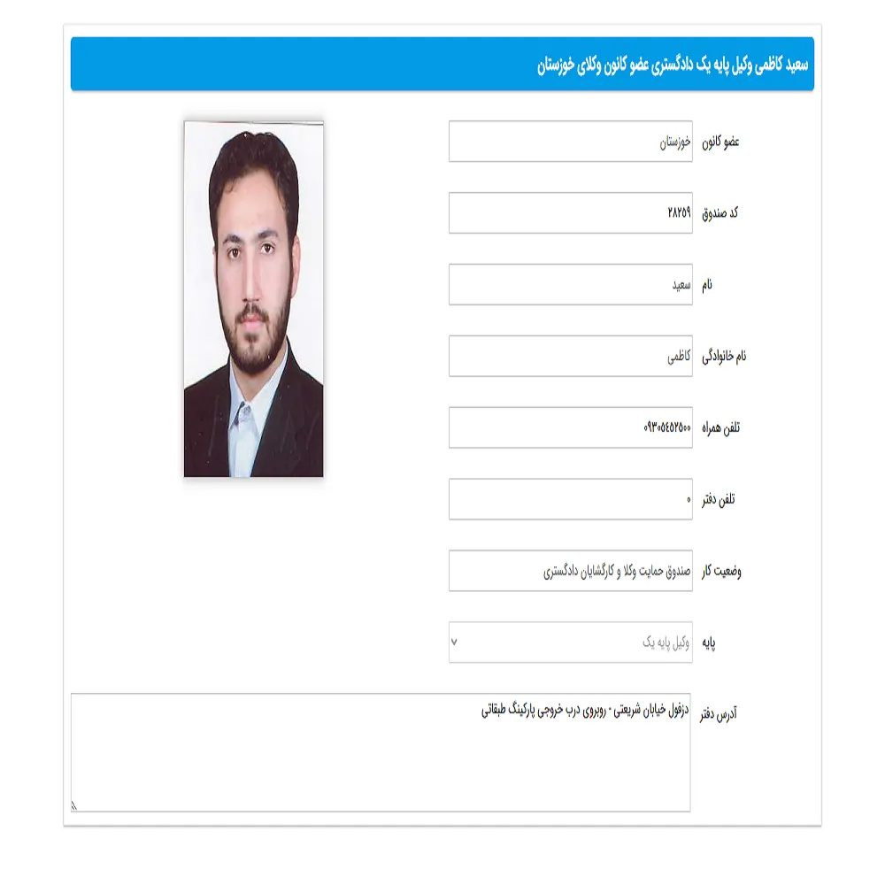 وکیل سعید کاظمی