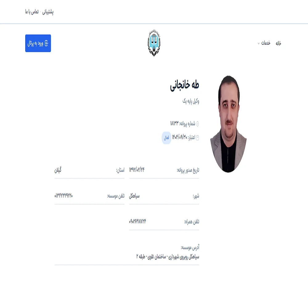 وکیل طاها خانجانی