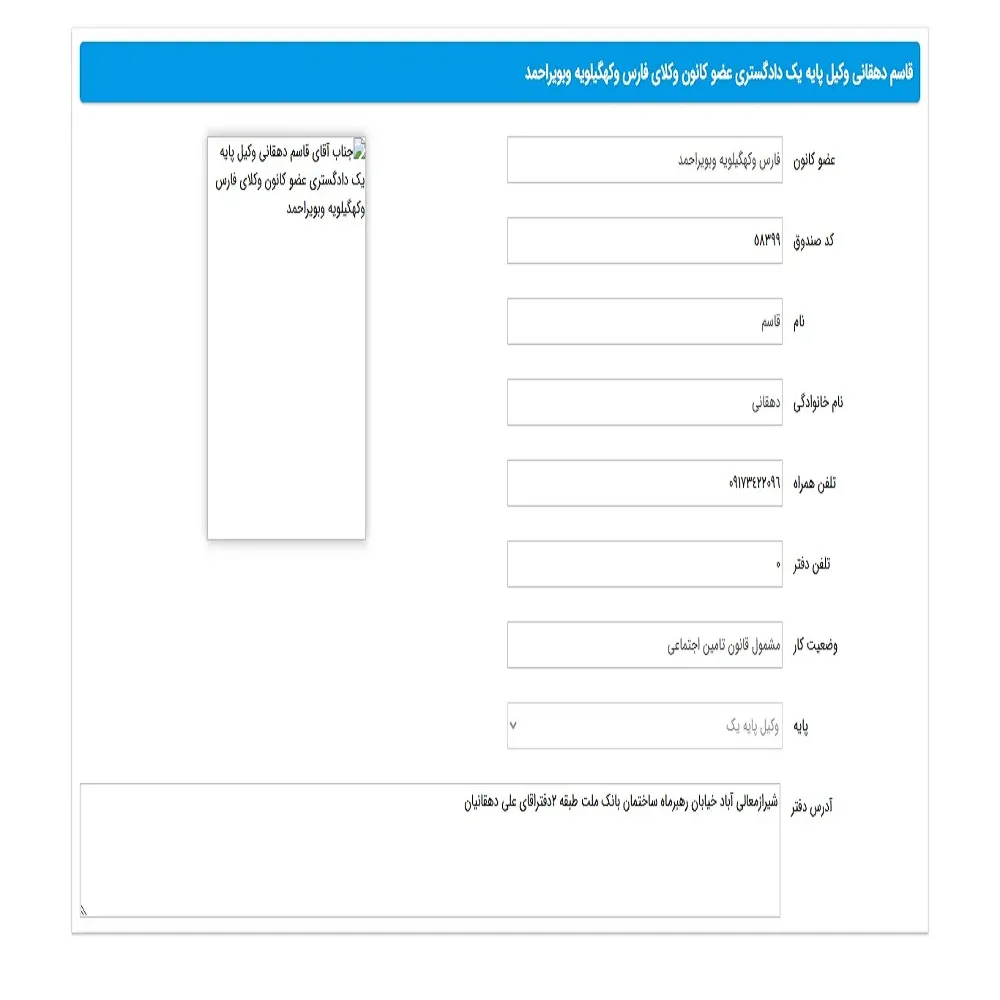 وکیل قاسم دهقانی