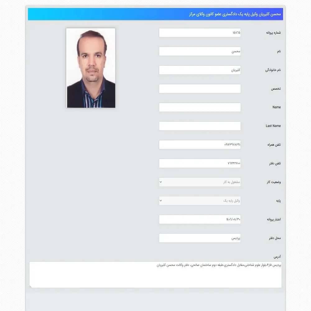 محسن کثیریان