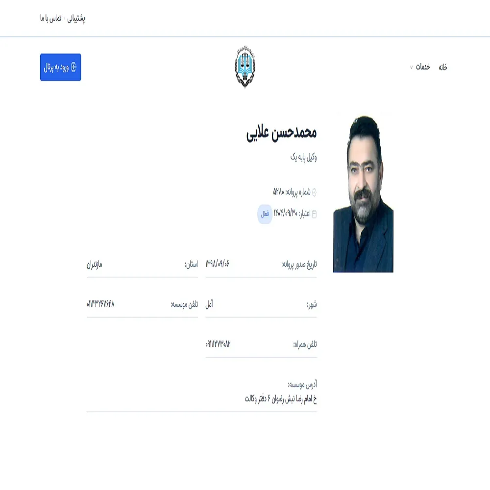 وکیل محمد حسن علائی