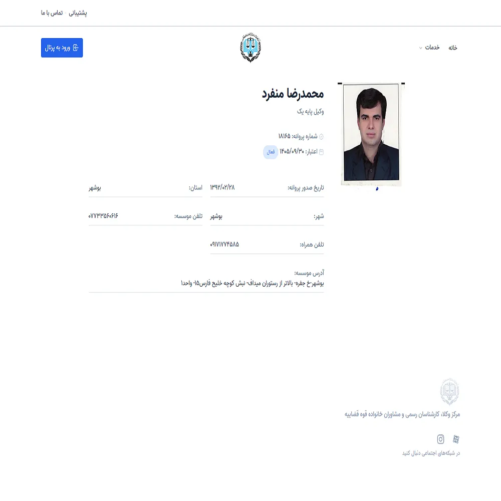محمدرضا منفرد
