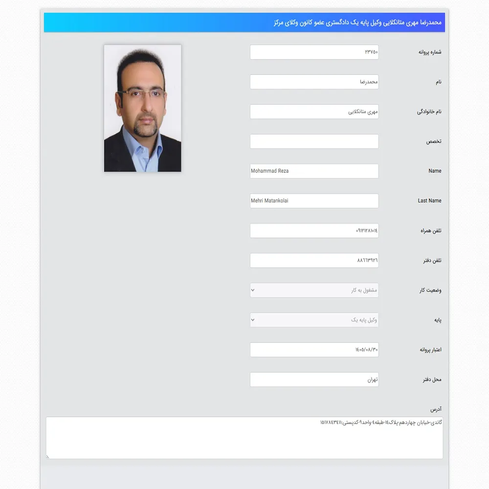 وکیل محمدرضا مهری متانکلائی