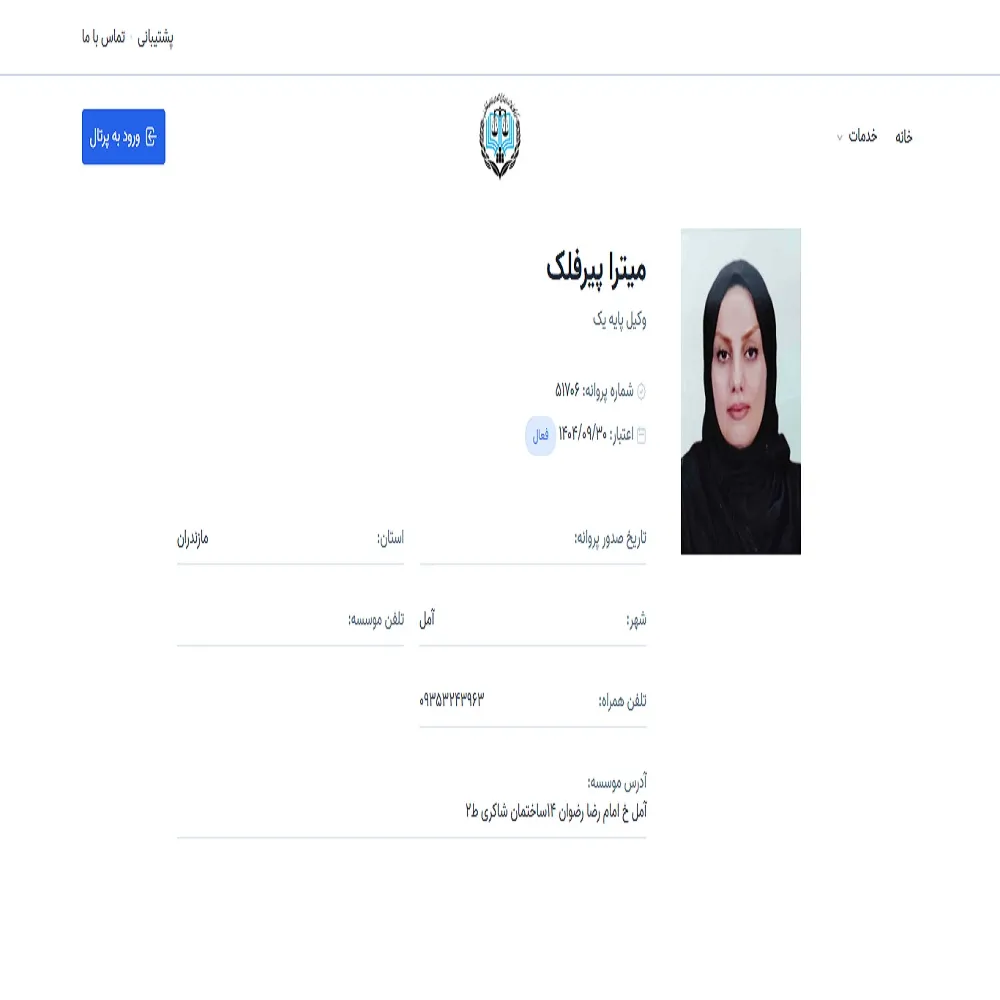 میترا پیرفلک