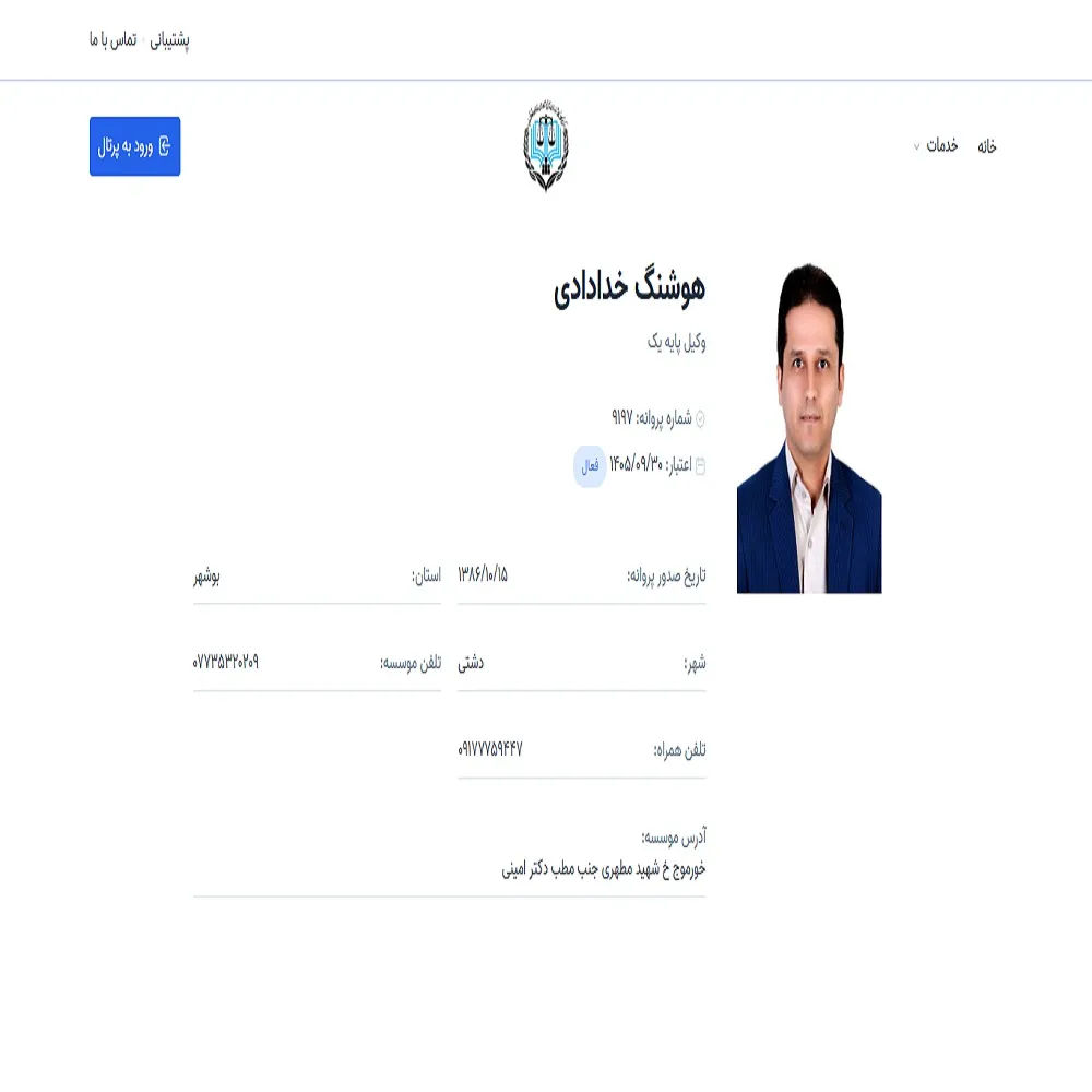 وکیل هوشنگ خدادادی