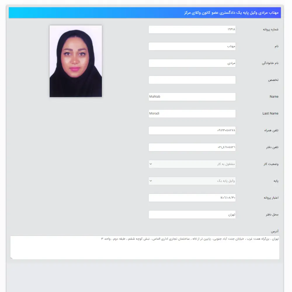 وکبل مهتاب مرادی