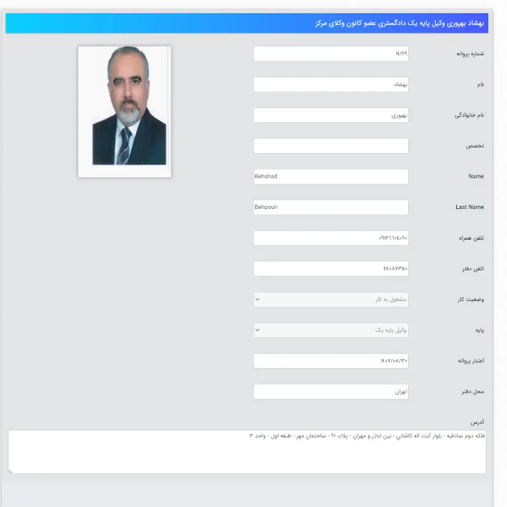وکیل بهشاد بهپوری