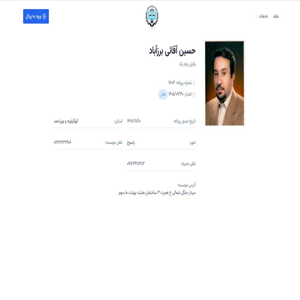 وکیل حسین آقائی برزآباد