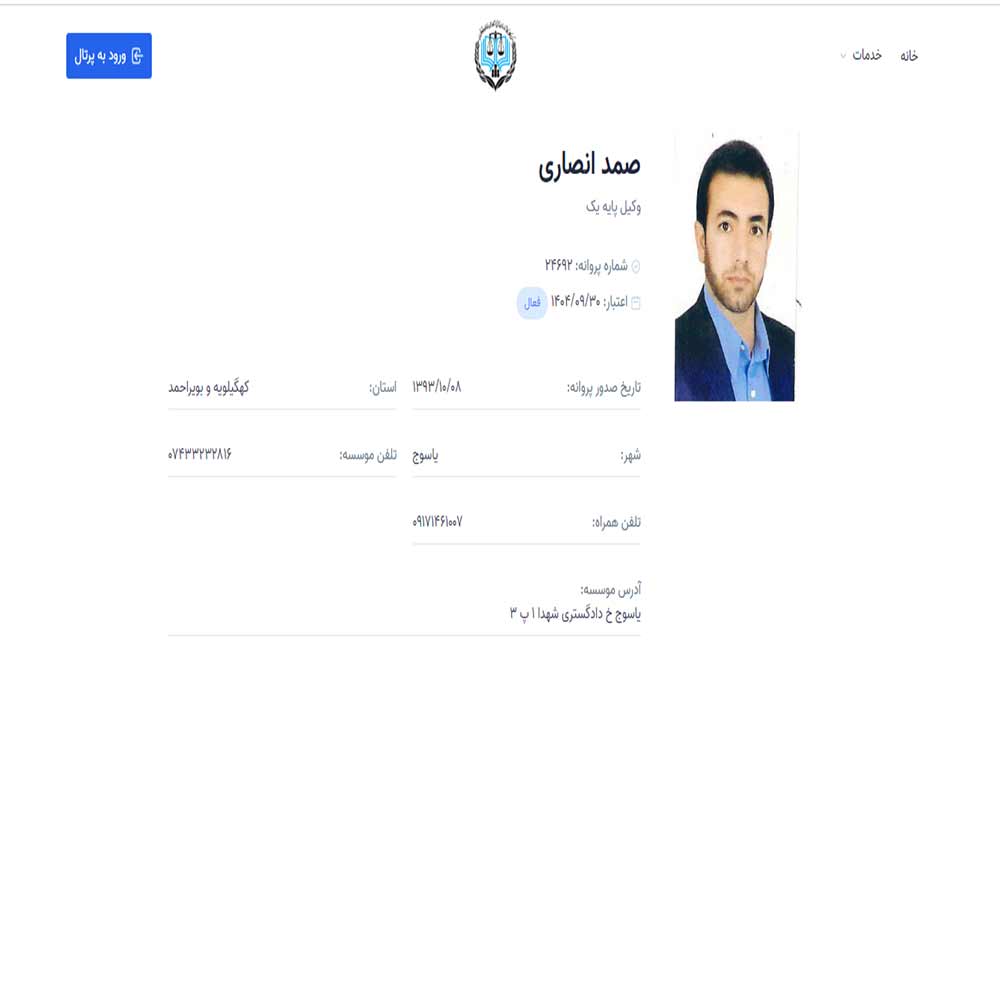 وکیل صمد انصاری