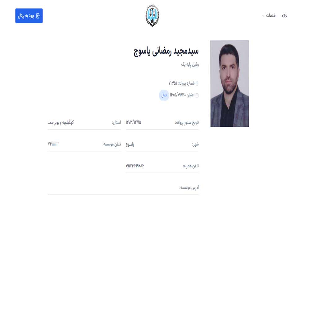 وکیل مجید رمضانی