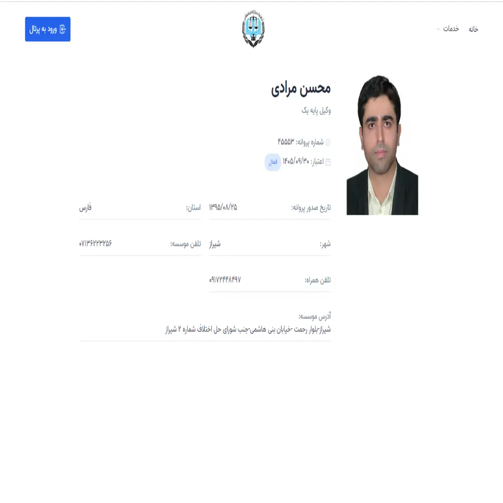 وکیل محسن مرادی