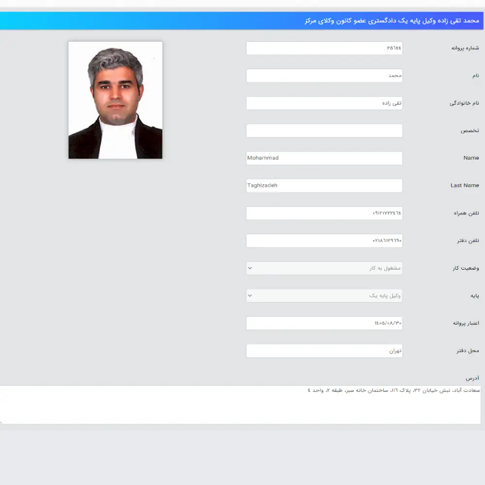 وکیل محمد تقی زاده