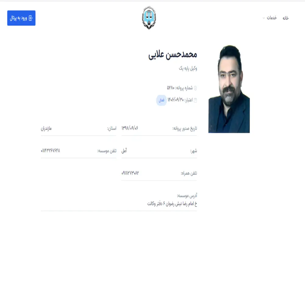 وکیل محمد حسن علایی