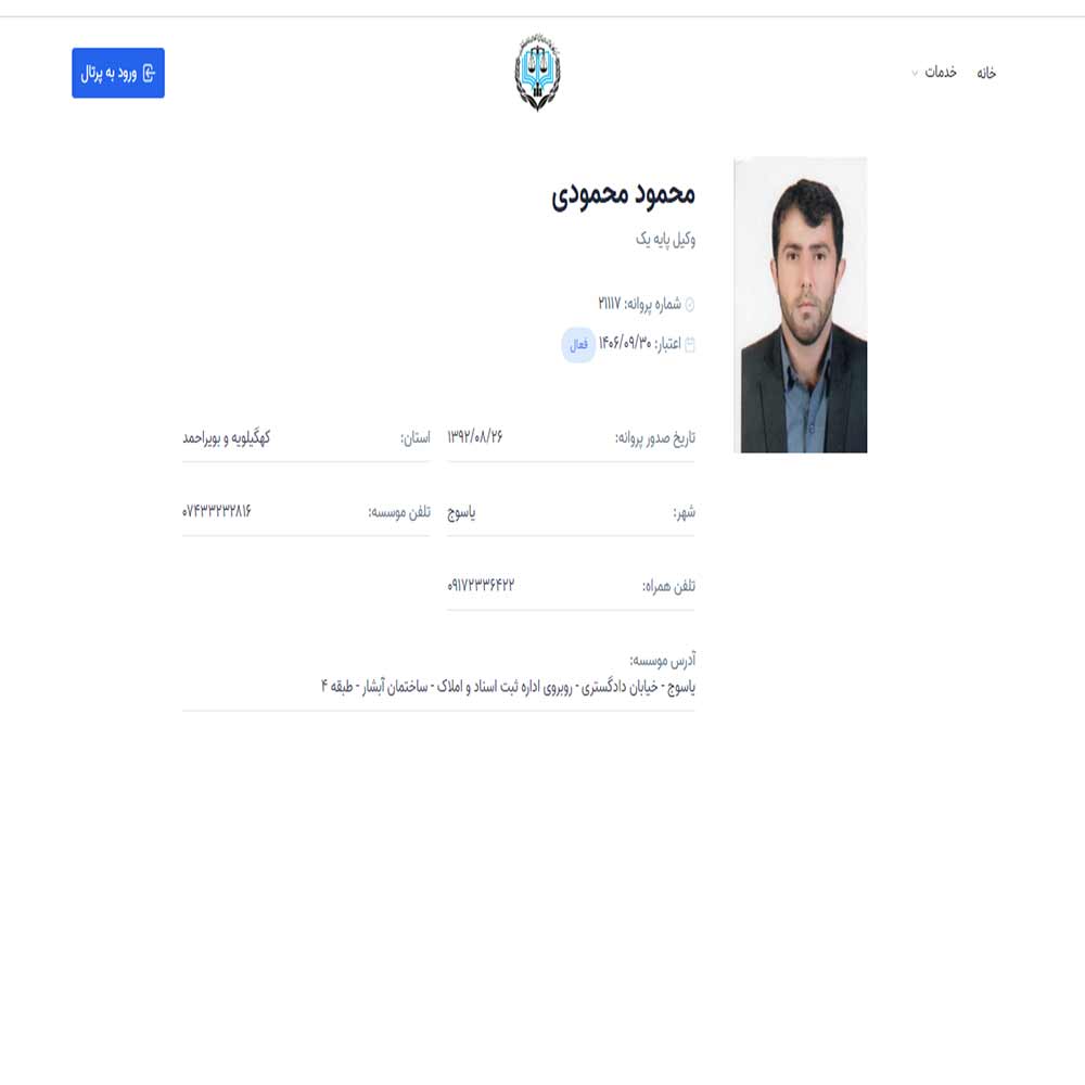 وکیل محمود محمودی