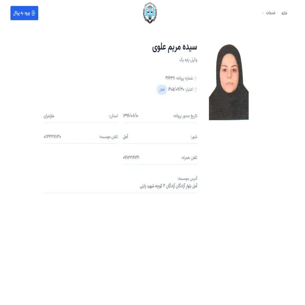 وکیل مریم علوی