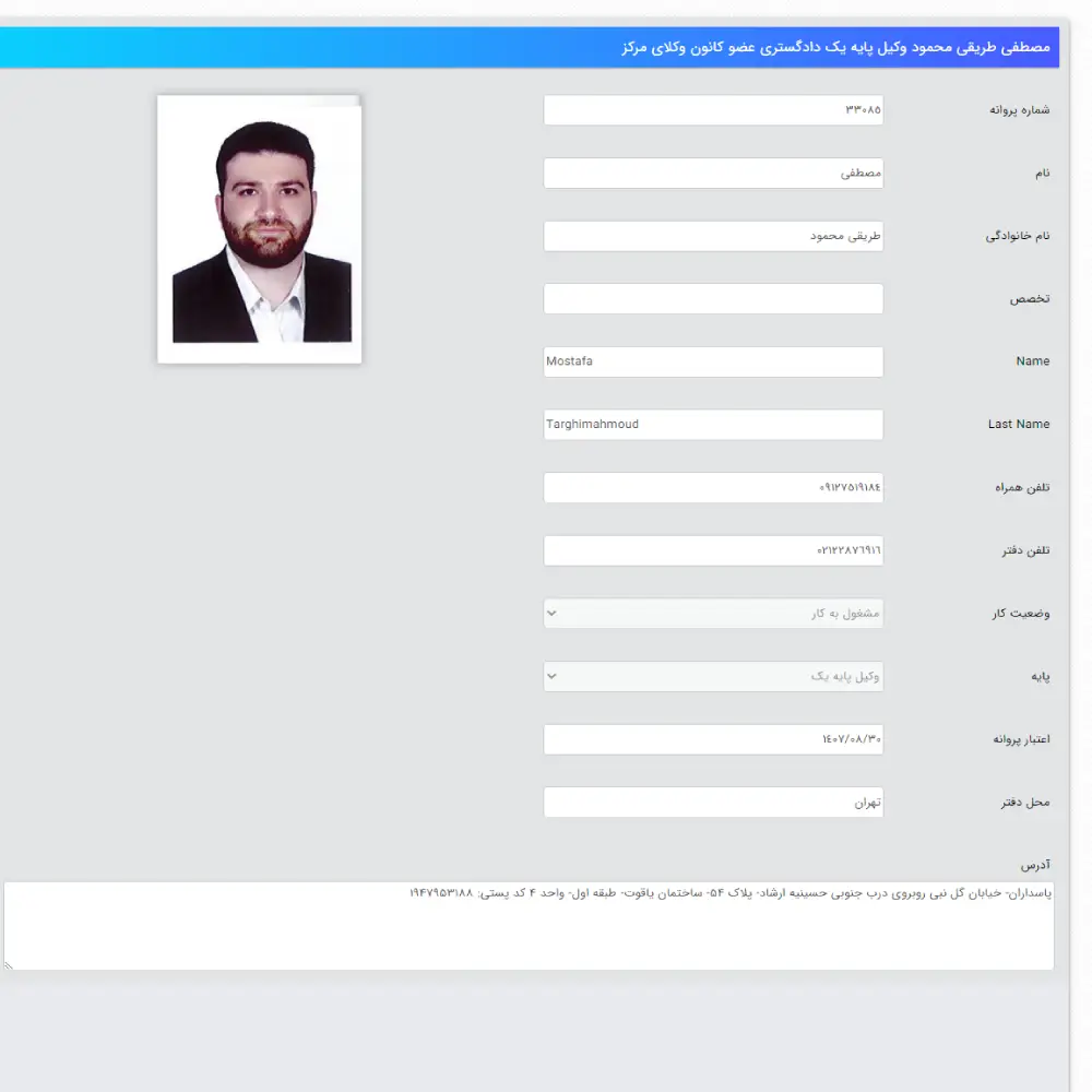 وکیل مصطفی طریقی محمود