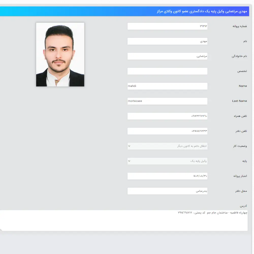 وکیل مهدی مرتضایی