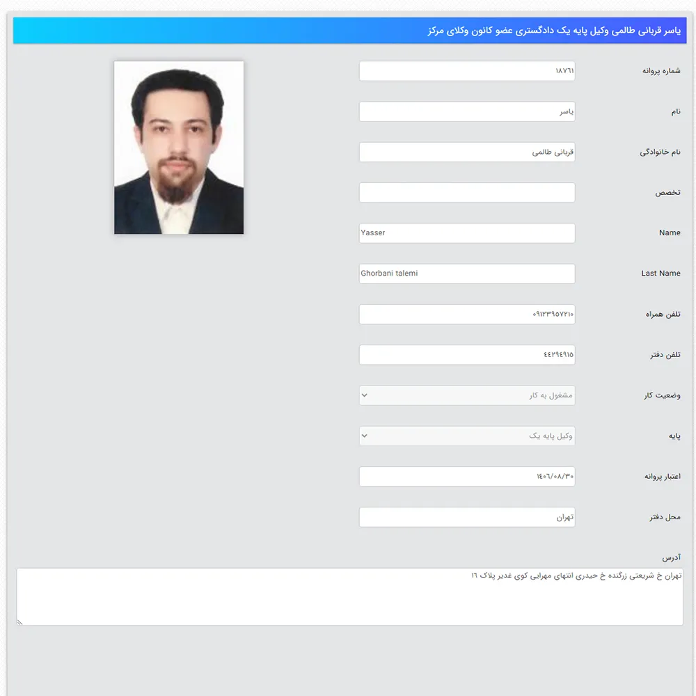 وکیل یاسر قربانی طالمی