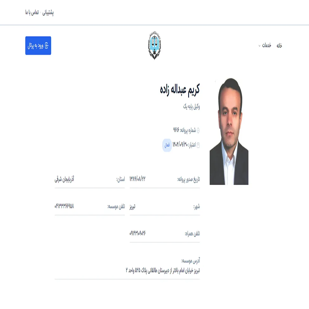 کریم عبدالله زاده