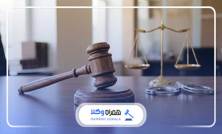 مزایای مراجعه به بهترین وکیل کیفری قدس