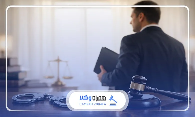 مشاوره با بهترین وکیل کیفری زاهدان