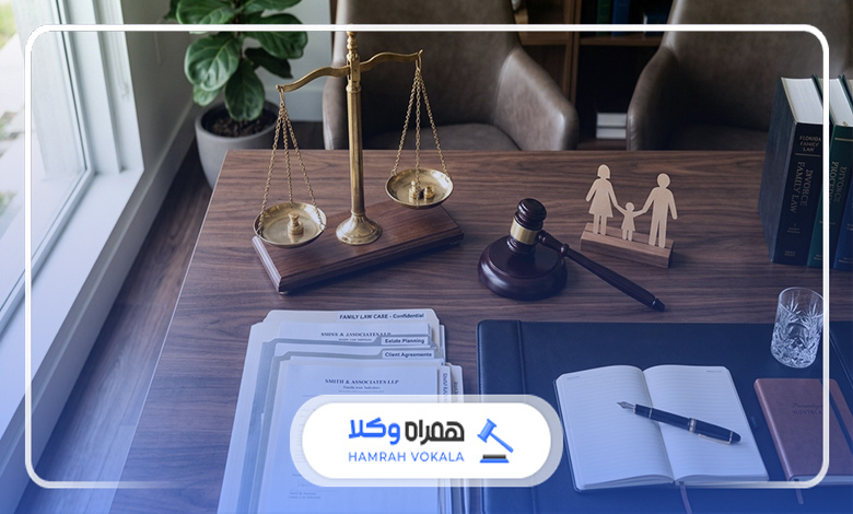 آشنایی با حوزههای تخصصی وکیل خانواده شهر قدس