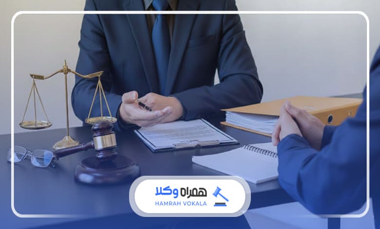 نکات کلیدی انتخاب بهترین وکلای خبره شهرضا