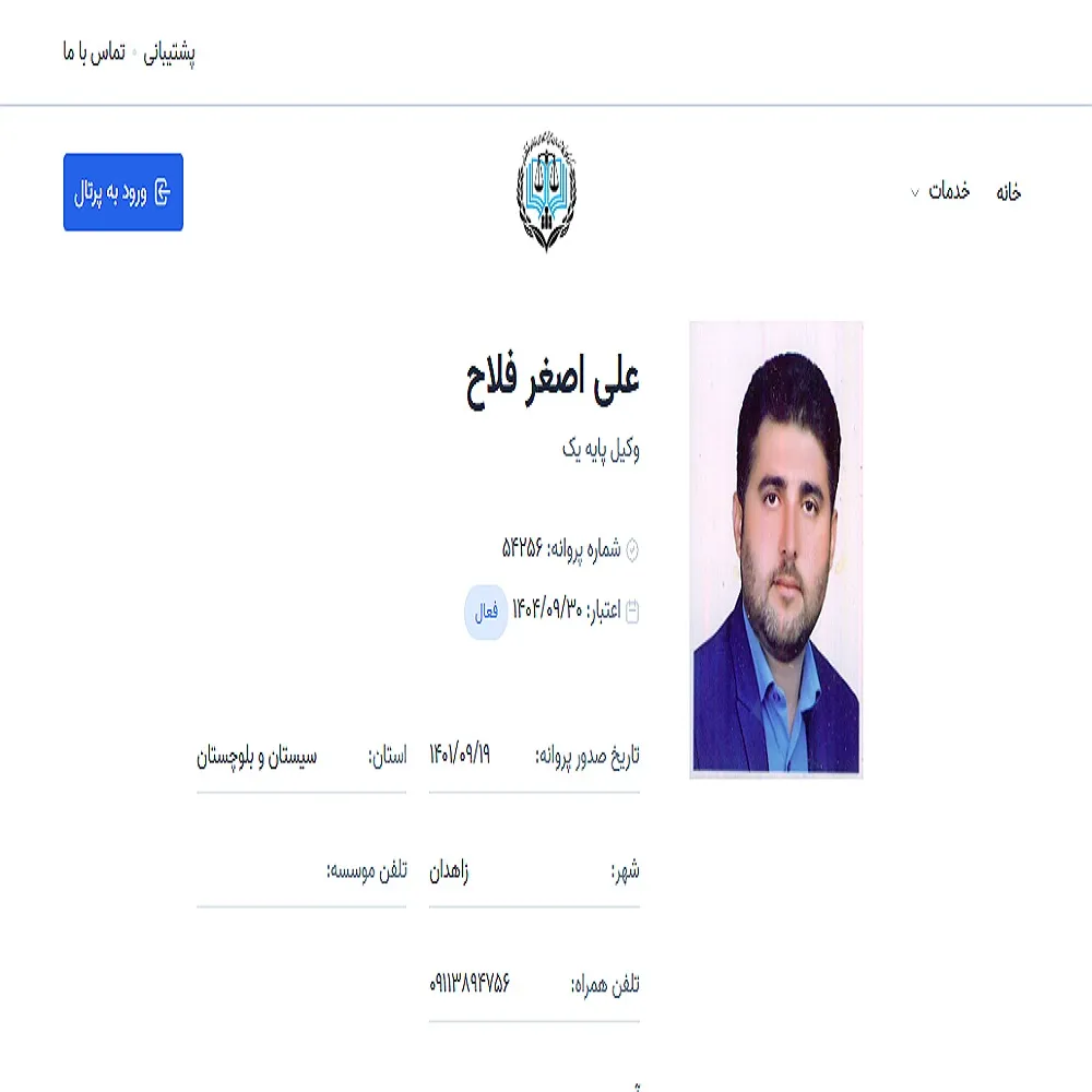 وکیل علی اصغر فلاح
